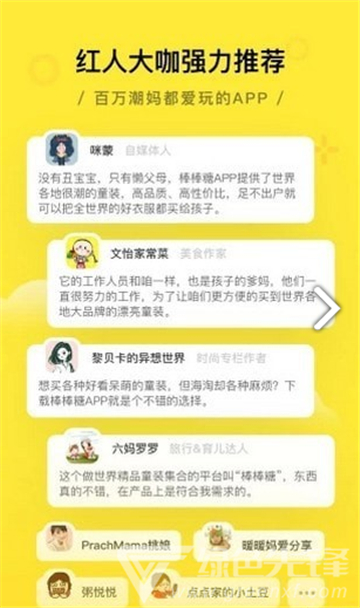 棒棒糖商城