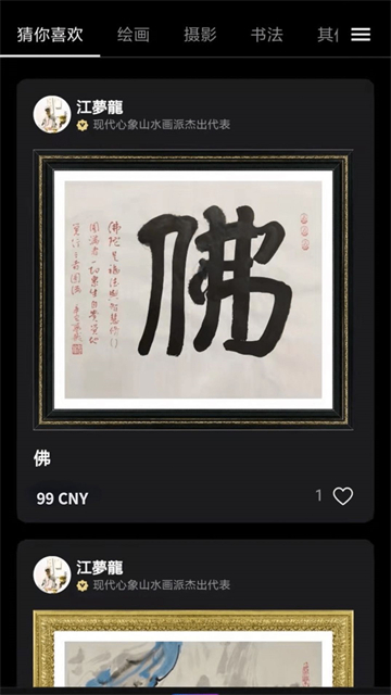 恒境艺术交易平台