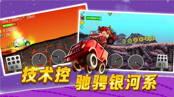 登山赛车破解版无限金币钻石下载1
