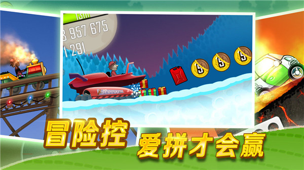 登山赛车破解版无限金币钻石下载1