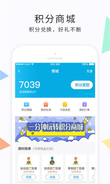 e学云教学