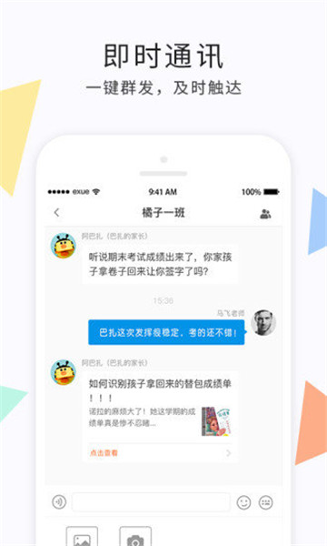 e学云教学
