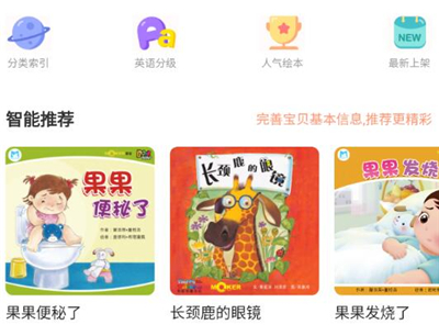 儿童双语故事
