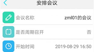 微议Pro