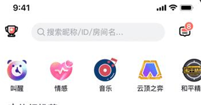 偶遇语音