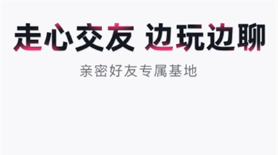 陪陪语音