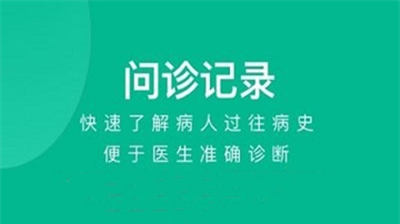 快医健康
