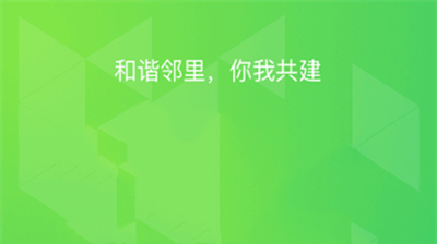 绿城生活