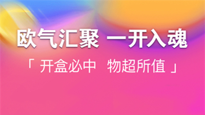 潮火盲盒