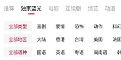 樱花影视安卓版