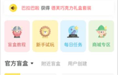 盲盒联盟