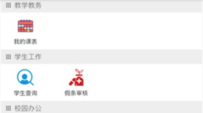 职教云