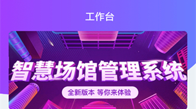 展犀企易智