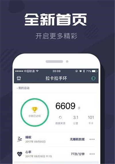 拉卡拉手环