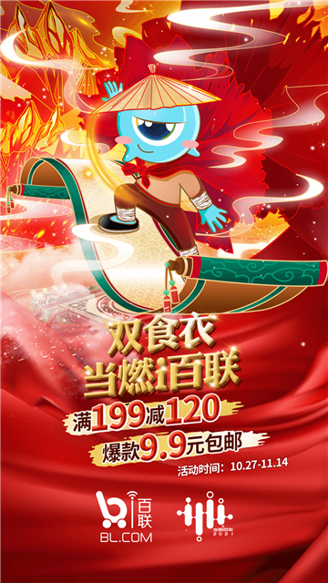 i百联
