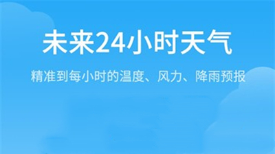 即墨天气
