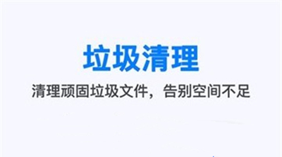 八戒清理大师