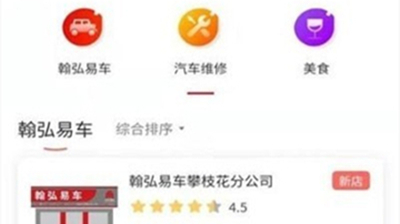 翰弘易购