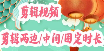 国风剪辑
