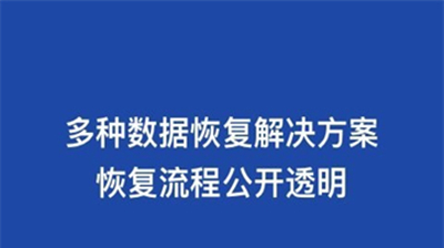手机数据恢复微助手