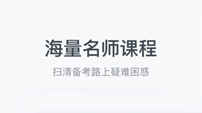 粉笔四六级