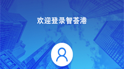 智荟港