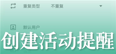 雅诺日历