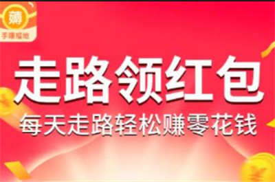 手赚福地