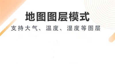 清风天气预报