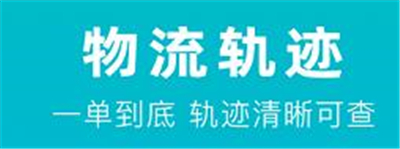 斑马来拉物流