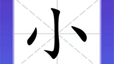 文字高手