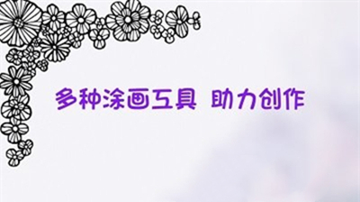 小涂画