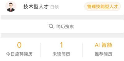 英才掌聘