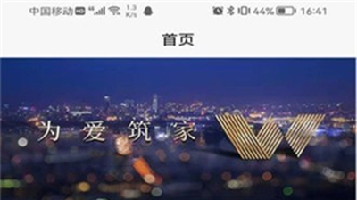 物业美