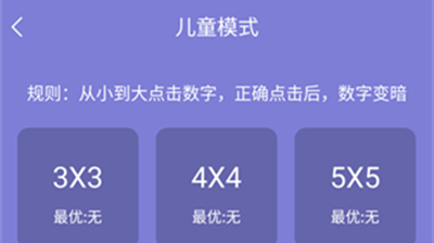 记忆力训练营