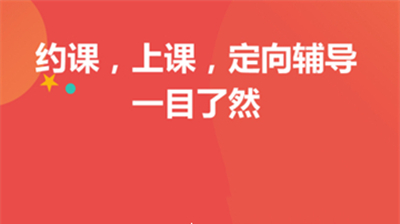 佳音英语