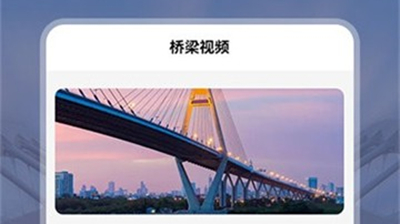 天天建桥