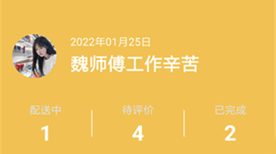 唧蔬配运
