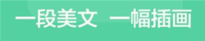 一句心情签名