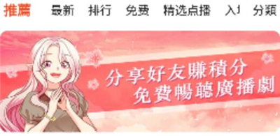 sear广播剧