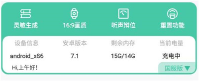 老街画质助手