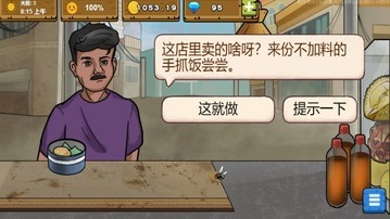 干净又卫生游戏