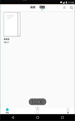 procreate安卓版