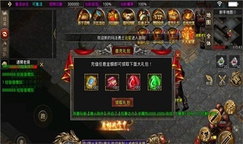 心趣微变传奇