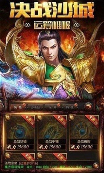 凝海传奇十二门派传奇