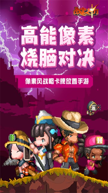 战火之初手游