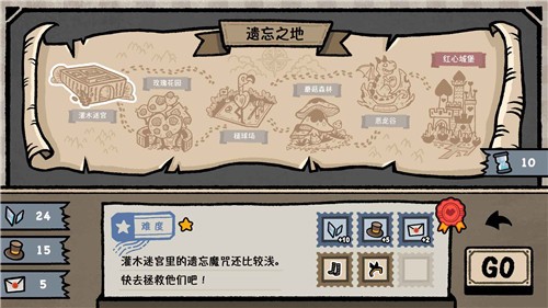 遗忘仙境九游版