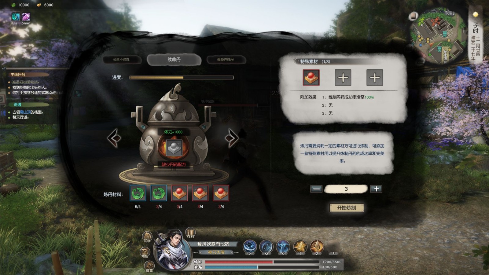 下一站江湖2手游