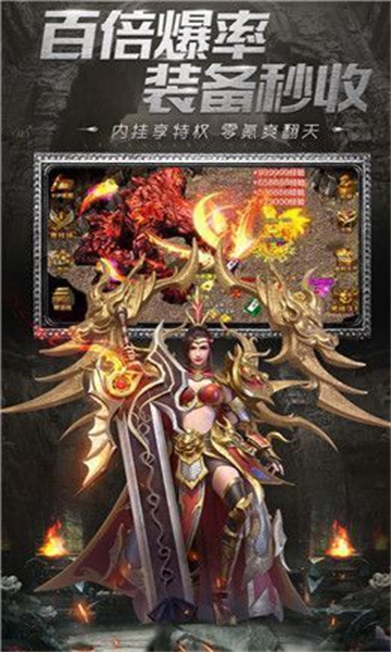 复古英雄合击版