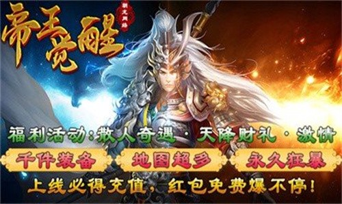 朝龙帝王觉醒复古版